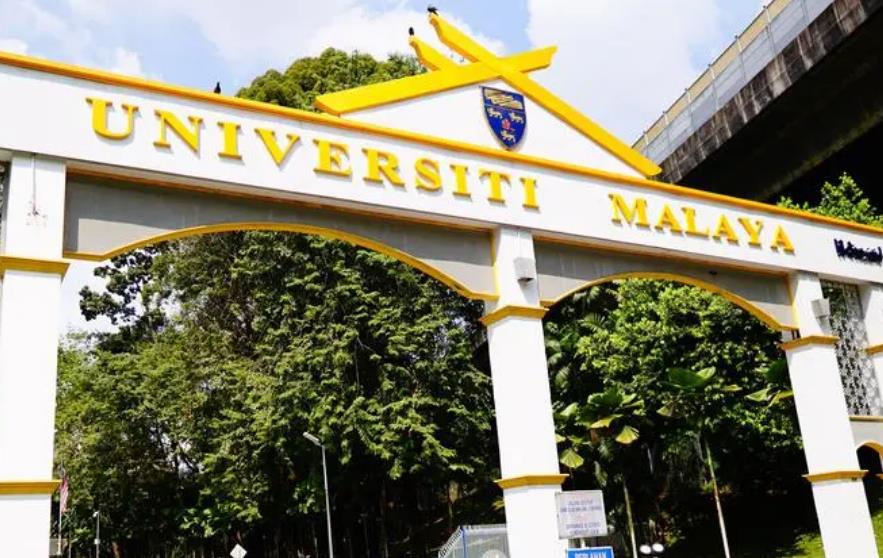 马来西亚本科留学院校-马来亚大学
