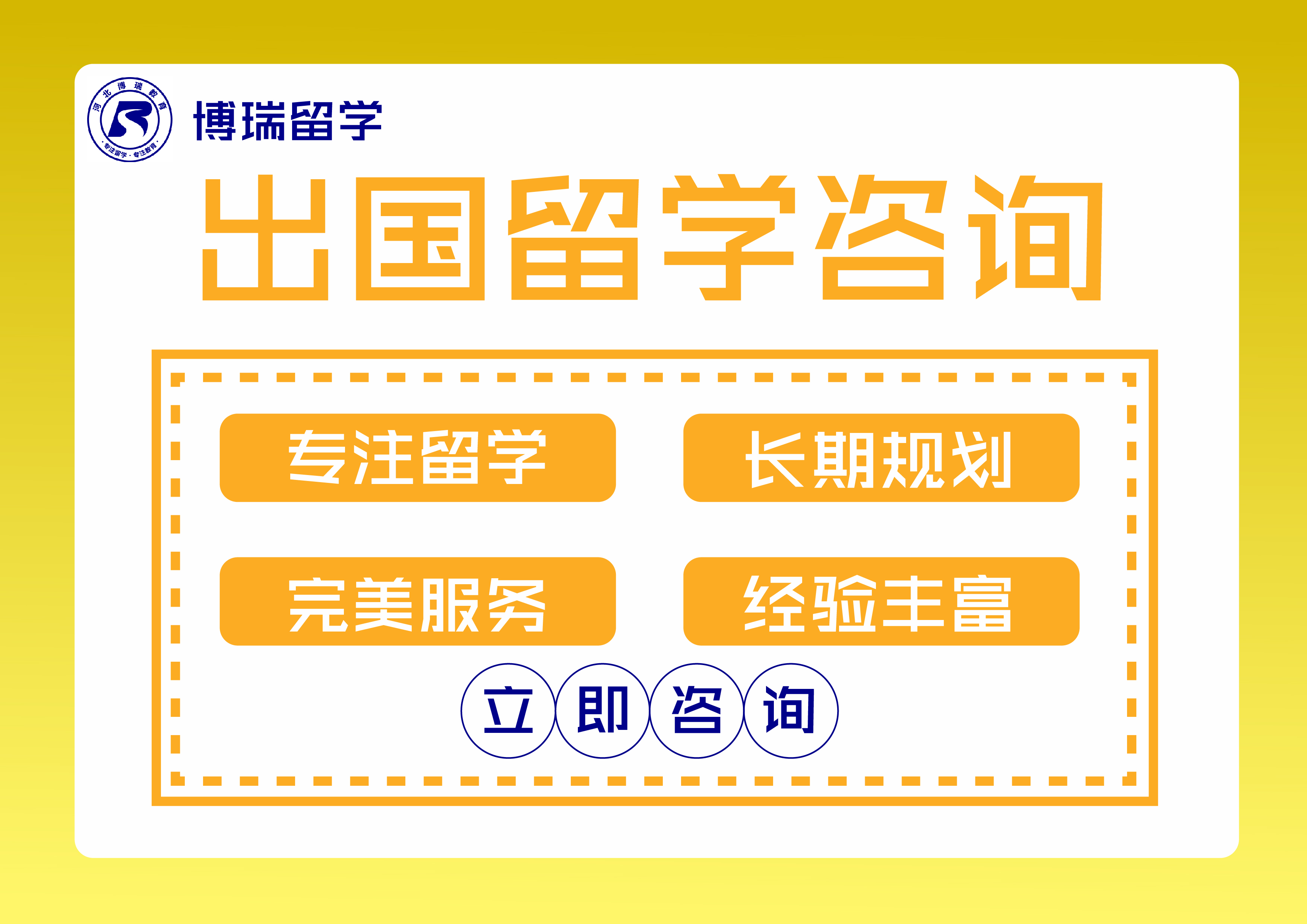 专科生出国留学的步骤是怎样的