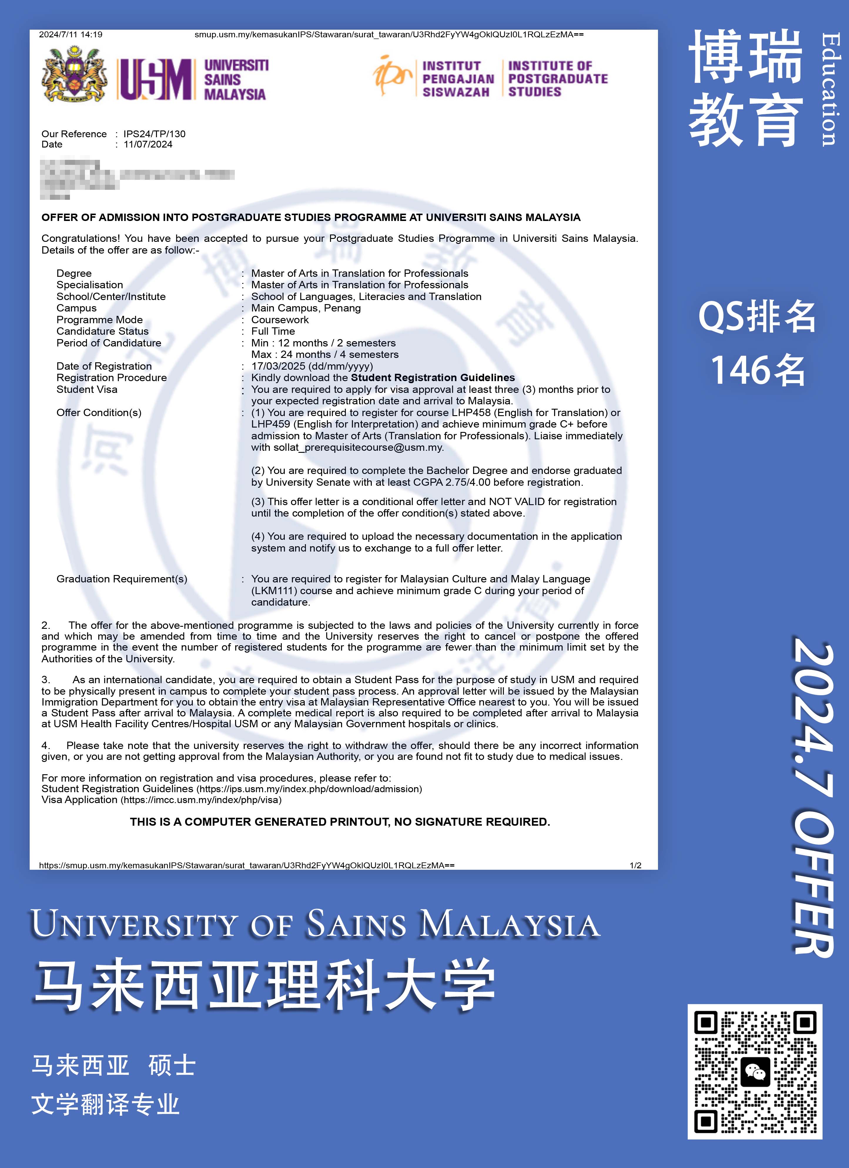 邯郸博瑞留学成功案例，马来西亚留学offer